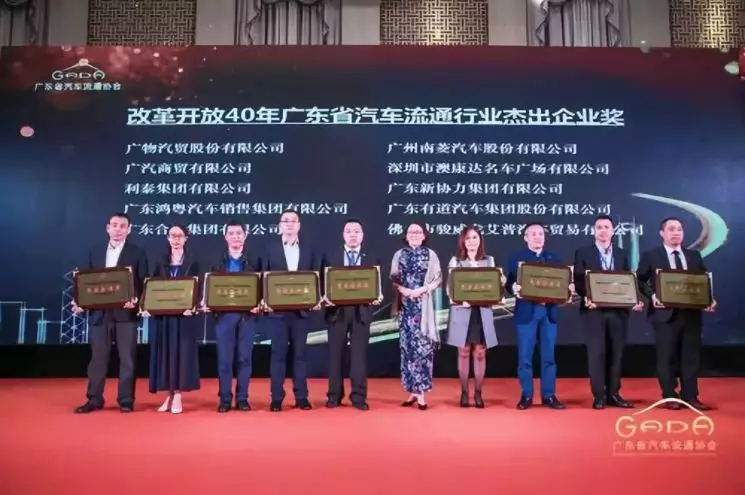 喜报丨MK官方网页版-MK(中国)“包揽”省汽车流通行业颁奖礼18项大奖(图2)