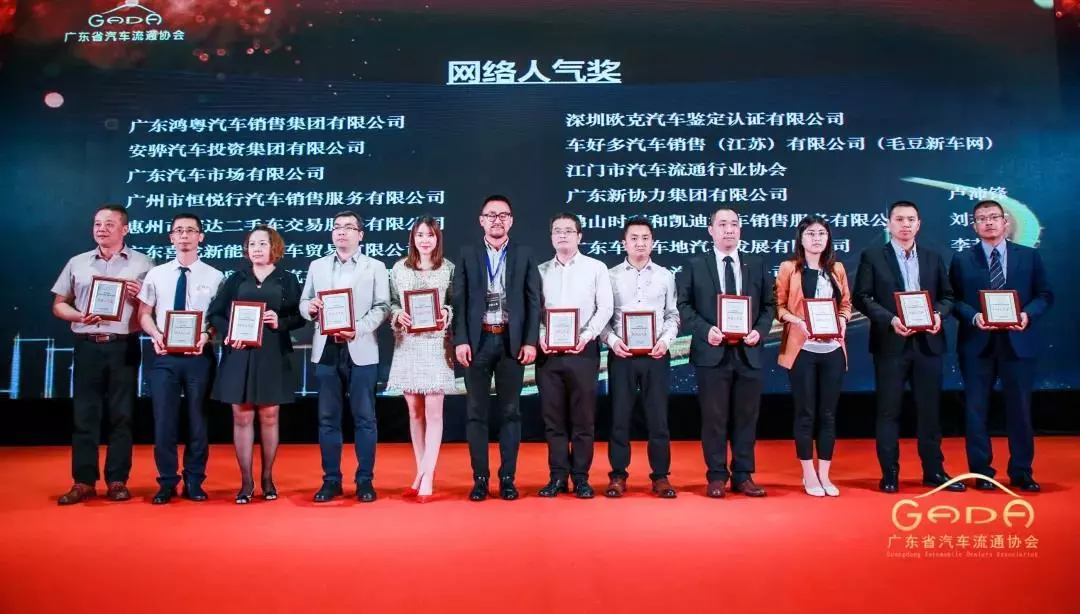 喜报丨MK官方网页版-MK(中国)“包揽”省汽车流通行业颁奖礼18项大奖(图5)