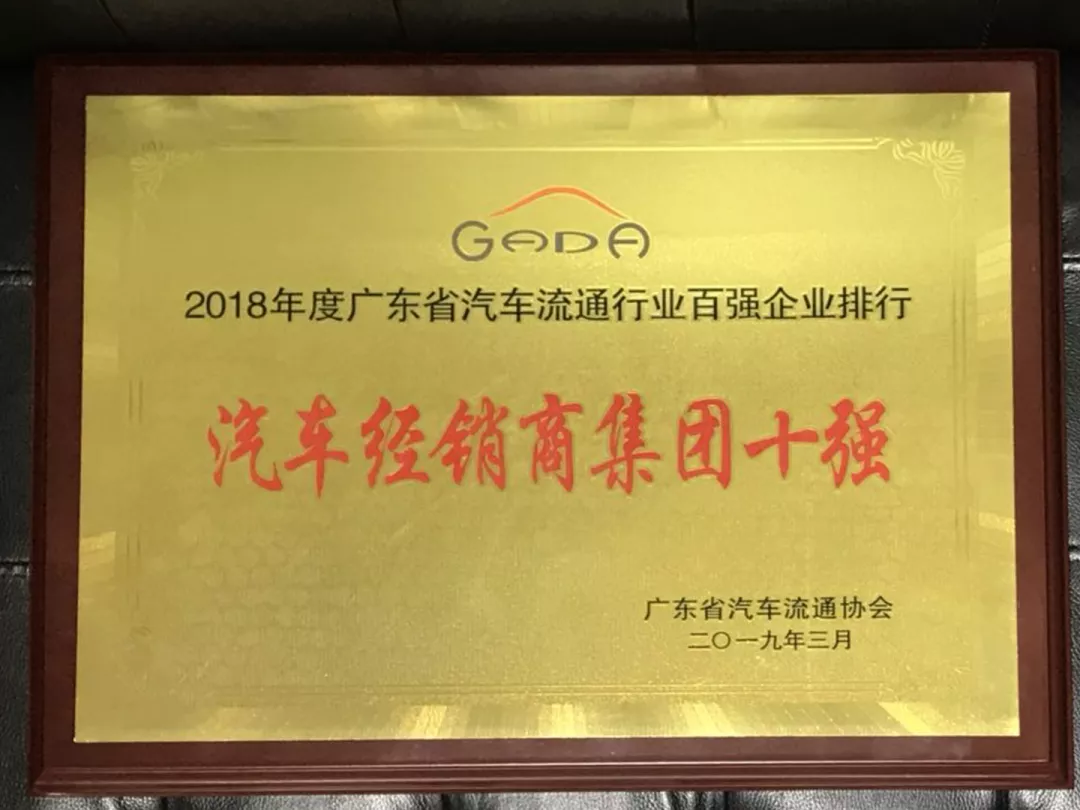 喜报丨MK官方网页版-MK(中国)“包揽”省汽车流通行业颁奖礼18项大奖(图6)