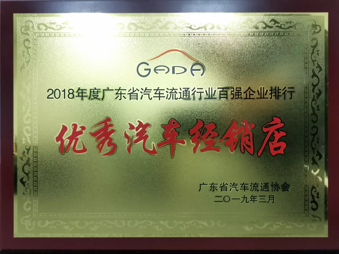 喜报丨MK官方网页版-MK(中国)“包揽”省汽车流通行业颁奖礼18项大奖(图10)