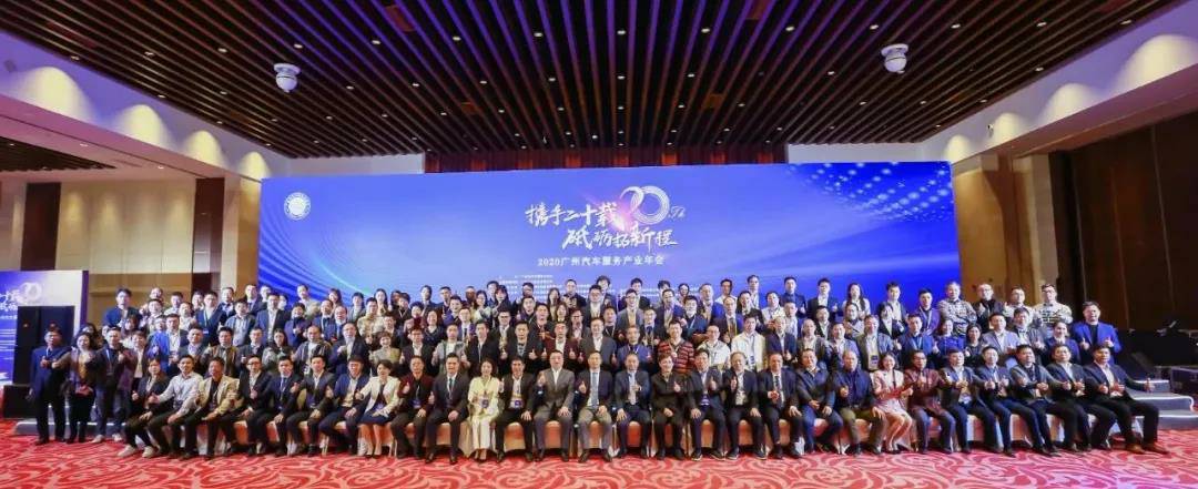 【喜讯】MK官方网页版-MK(中国)入榜“2020中国汽车经销商集团百强排行榜”(图1)