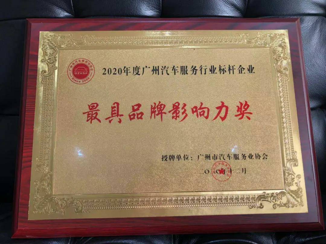 【喜讯】MK官方网页版-MK(中国)入榜“2020中国汽车经销商集团百强排行榜”(图4)