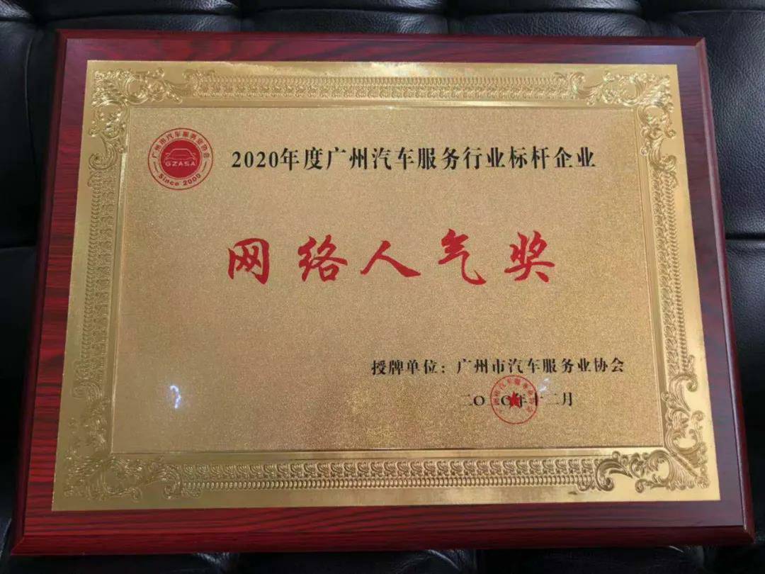 【喜讯】MK官方网页版-MK(中国)入榜“2020中国汽车经销商集团百强排行榜”(图5)