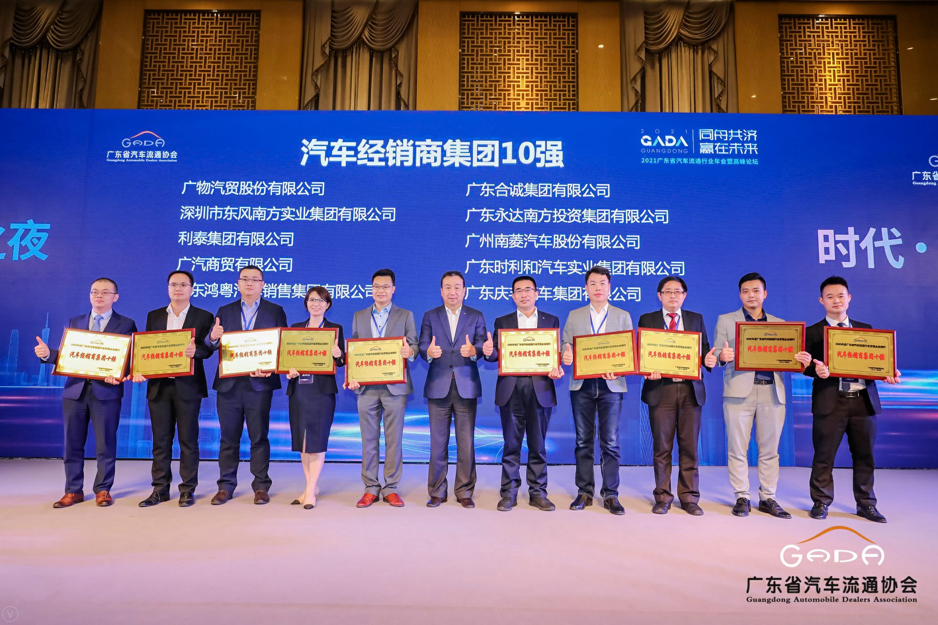 喜讯丨MK官方网页版-MK(中国)荣获省汽车流通行业颁奖礼13项大奖(图2)