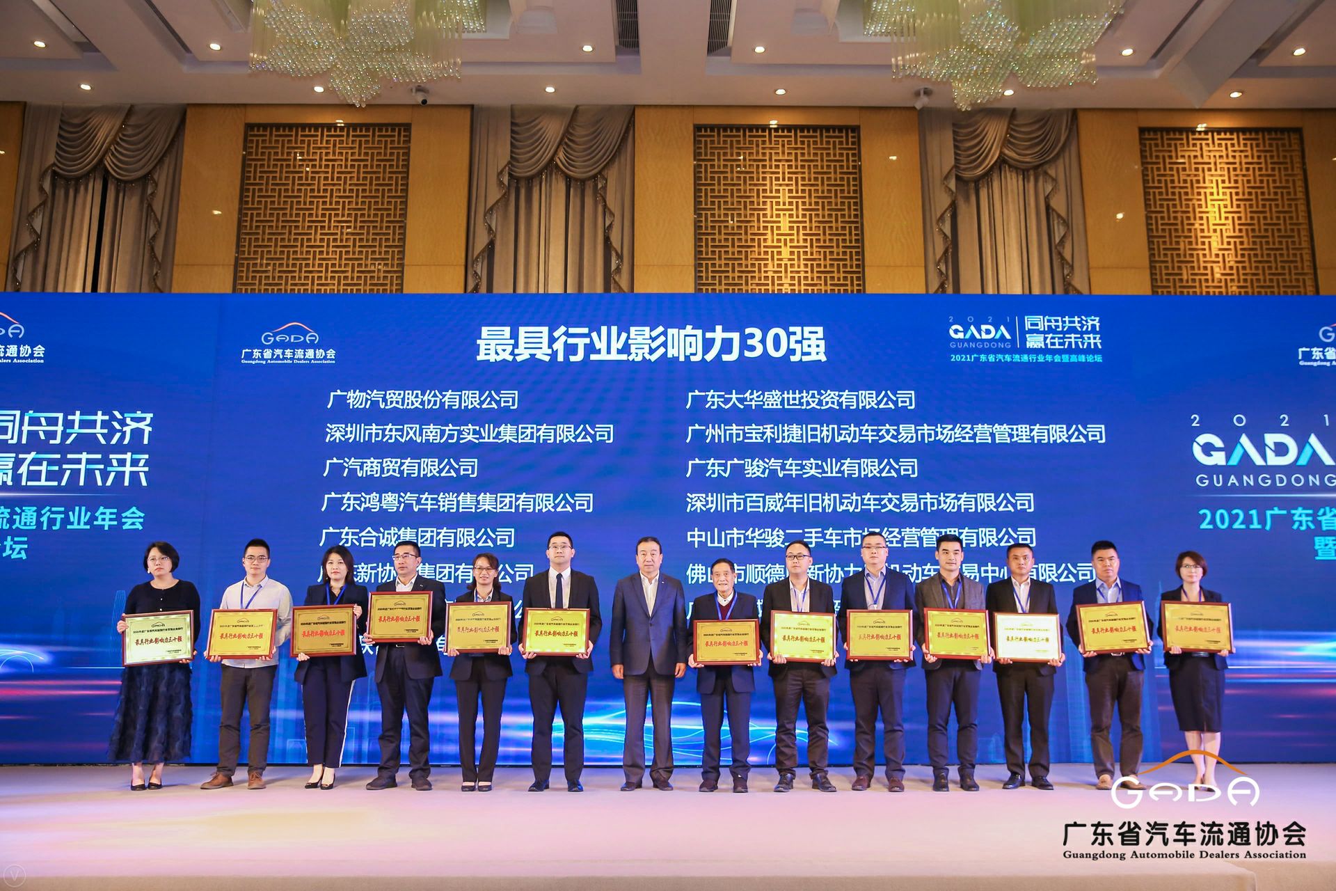 喜讯丨MK官方网页版-MK(中国)荣获省汽车流通行业颁奖礼13项大奖(图4)