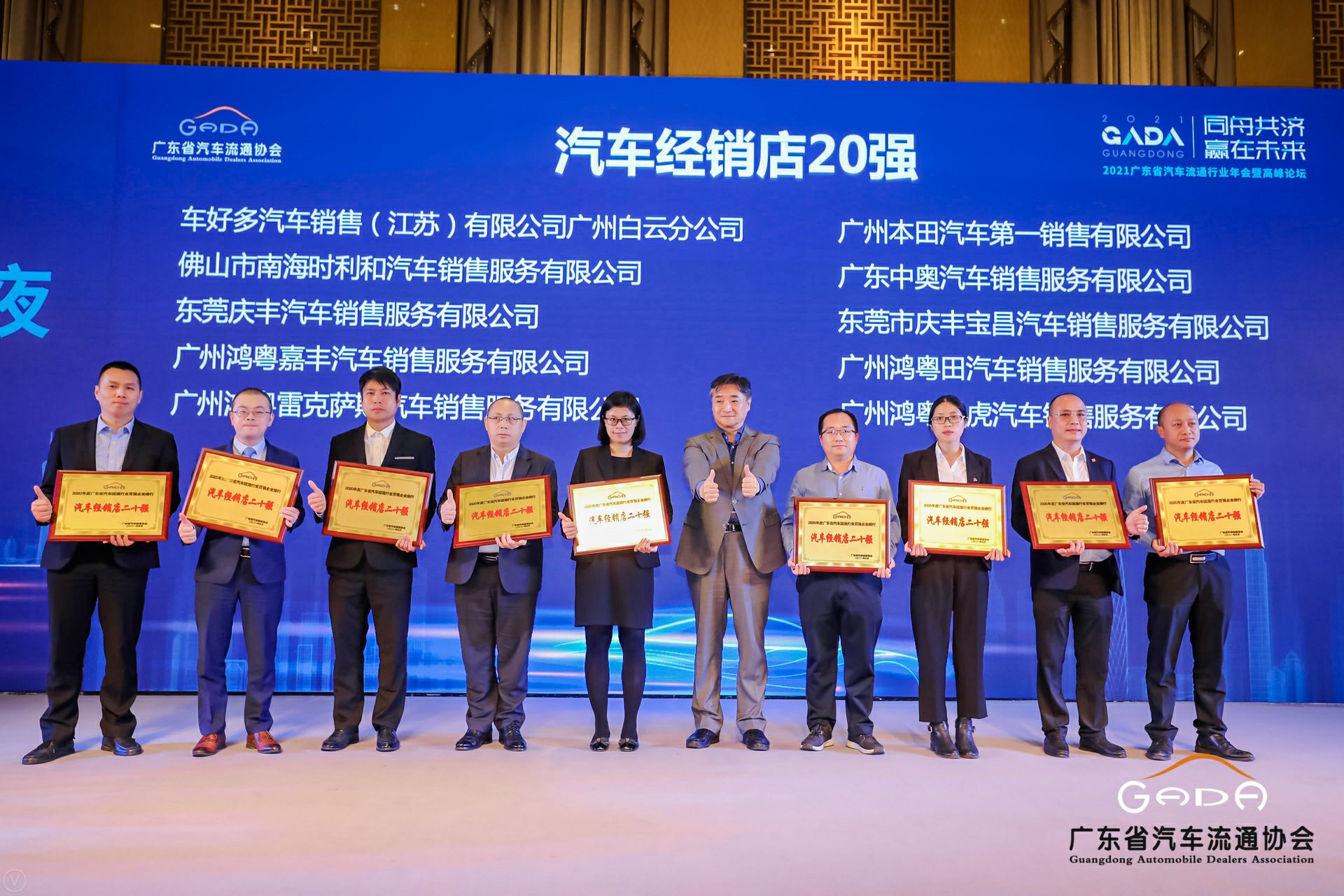 喜讯丨MK官方网页版-MK(中国)荣获省汽车流通行业颁奖礼13项大奖(图6)