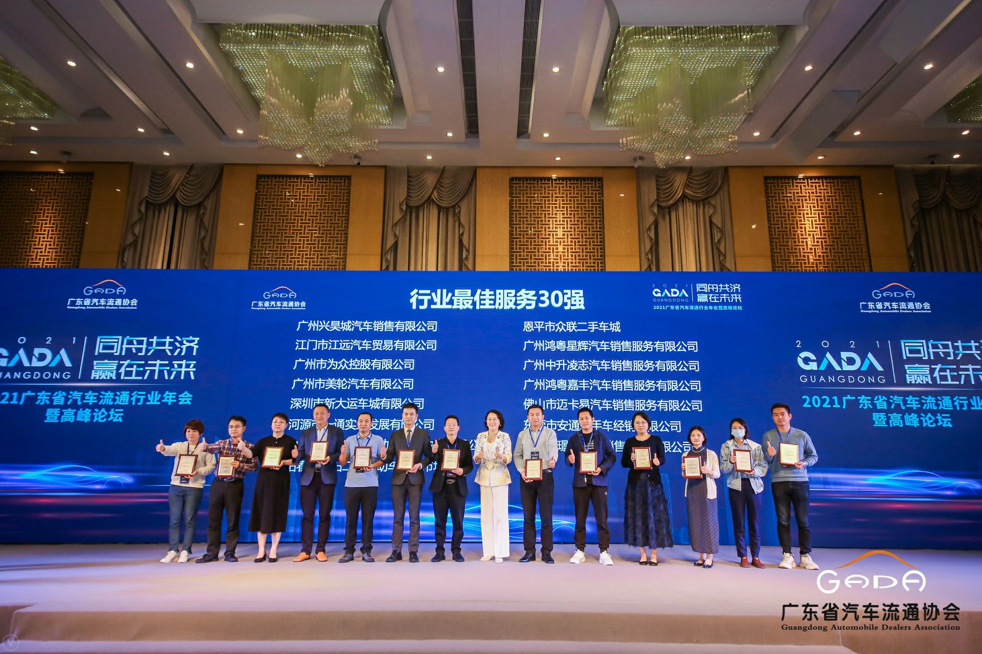喜讯丨MK官方网页版-MK(中国)荣获省汽车流通行业颁奖礼13项大奖(图9)